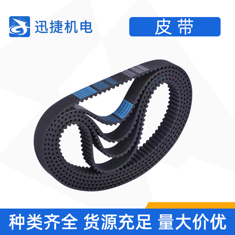 皮帶