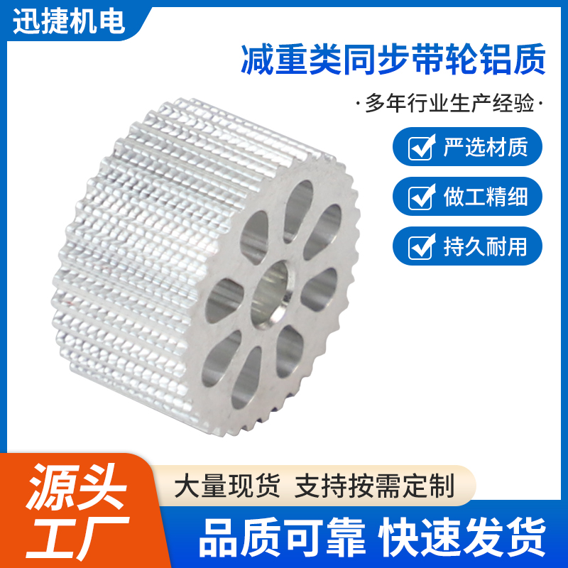 減重類同步帶輪鋁質(zhì)