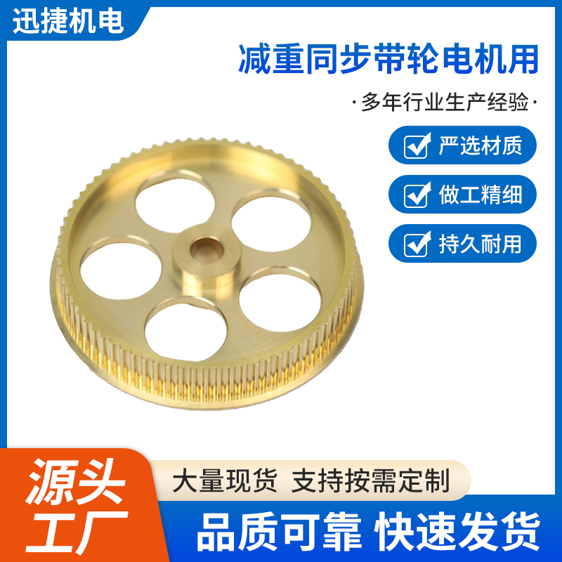 減重同步帶輪電機(jī)用
